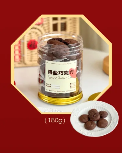 Seasalt Chocolate Cookies 【海盐巧克力饼干】