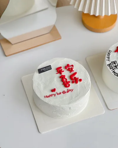 Minimalist Birthday cake by Afters Pastry with personalised red message